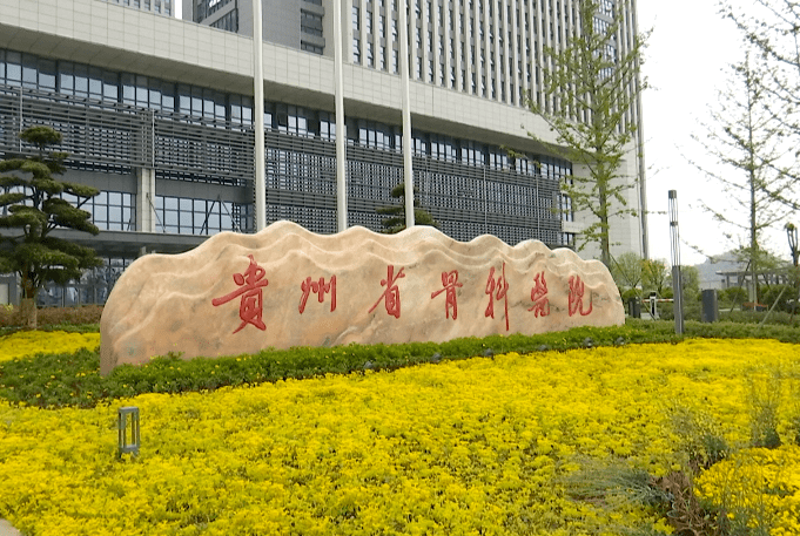 骨伤科诊所如何吸引患者?听听医生怎么说