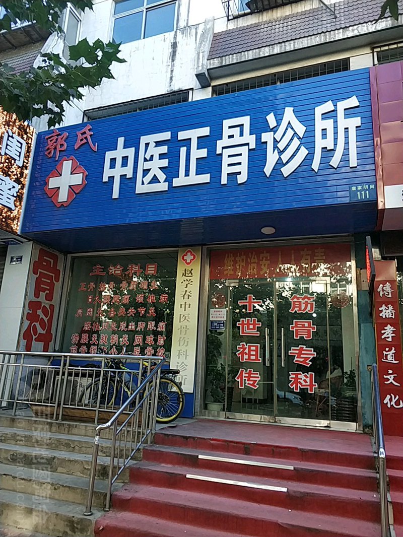 骨伤科诊所如何吸引患者？听听医生的心声