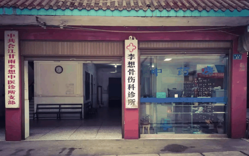 赵氏骨科，一家怎样的医院？
