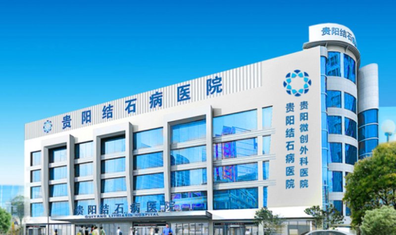 贵阳骨科医院工具推荐：全面解析与对比