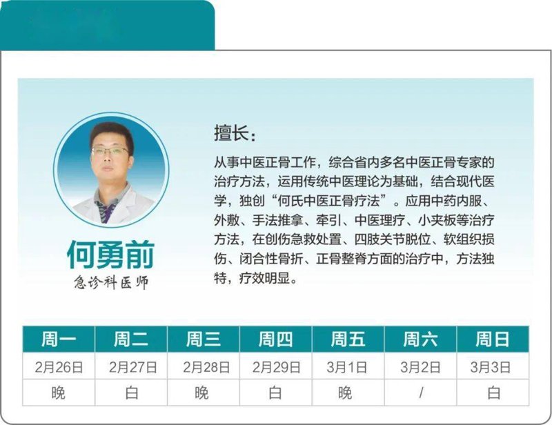 贵阳哪家骨科医院最好？如何选择合适的医院成为困扰不少患者的难题。